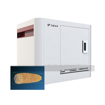 高通量玉米果穗考种分析系统